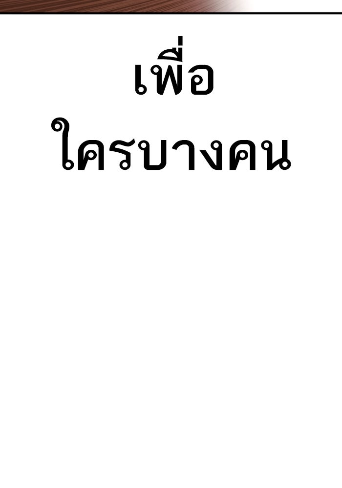 หัวหน้าคิม (Agent Kim: Reactivated) - หน้า 239