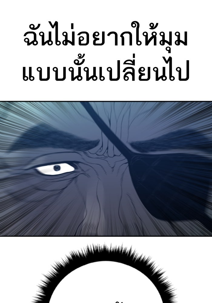 หัวหน้าคิม (Agent Kim: Reactivated) - หน้า 240