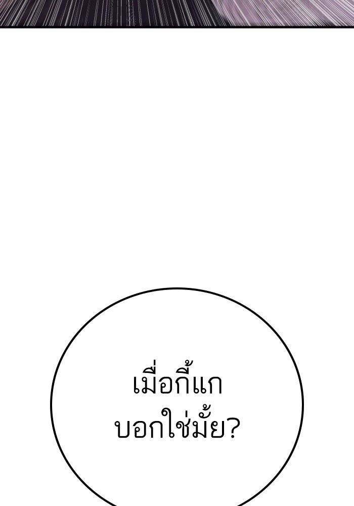 หัวหน้าคิม (Agent Kim: Reactivated) - หน้า 253