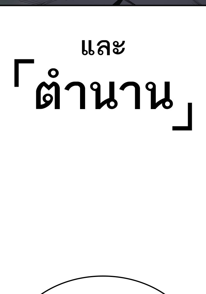 หัวหน้าคิม (Agent Kim: Reactivated) - หน้า 257