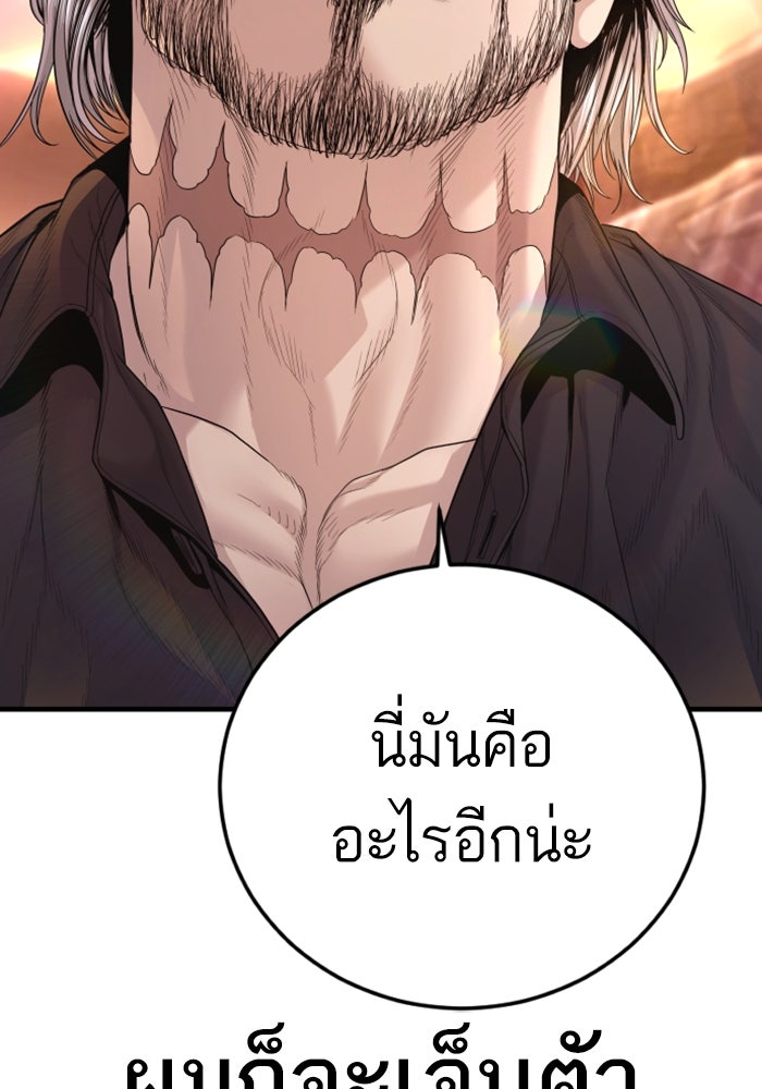 หัวหน้าคิม (Agent Kim: Reactivated) - หน้า 26