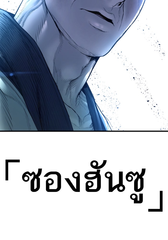 หัวหน้าคิม (Agent Kim: Reactivated) - หน้า 261