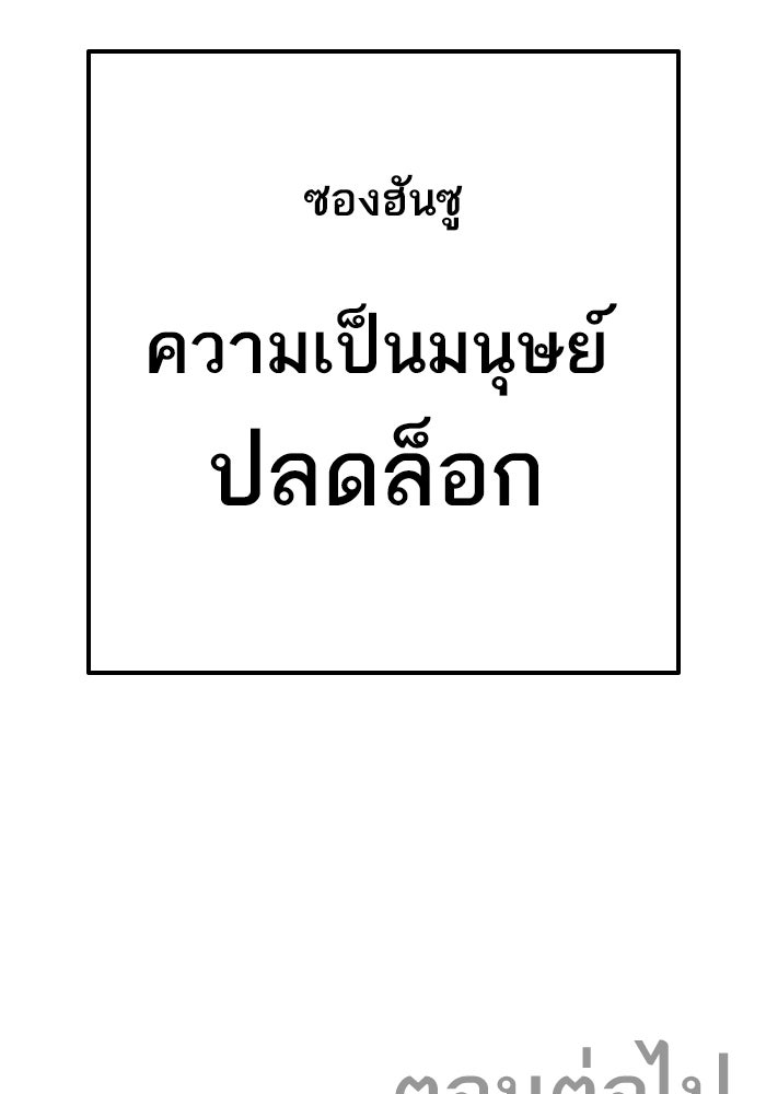 หัวหน้าคิม (Agent Kim: Reactivated) - หน้า 262