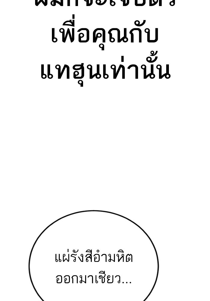 หัวหน้าคิม (Agent Kim: Reactivated) - หน้า 27