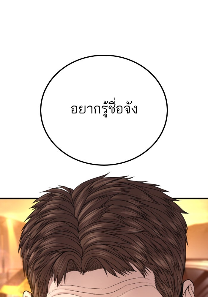 หัวหน้าคิม (Agent Kim: Reactivated) - หน้า 31