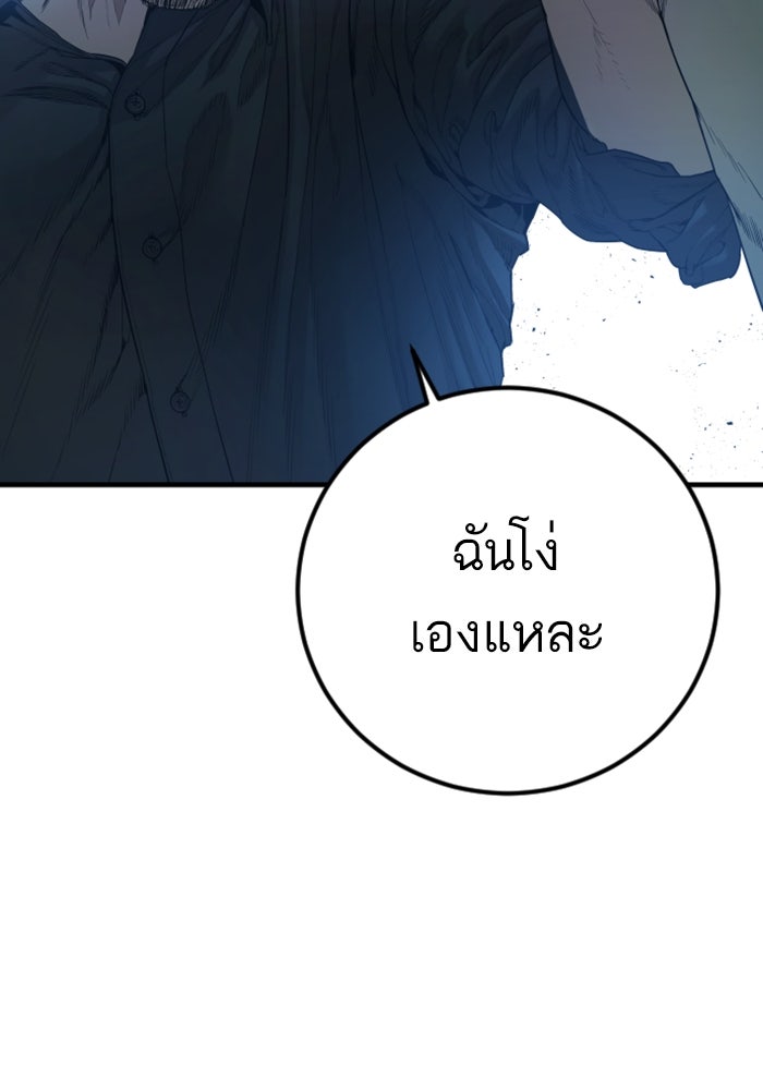 หัวหน้าคิม (Agent Kim: Reactivated) - หน้า 38
