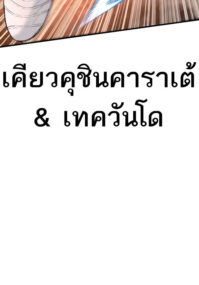 หัวหน้าคิม (Agent Kim: Reactivated) - หน้า 66