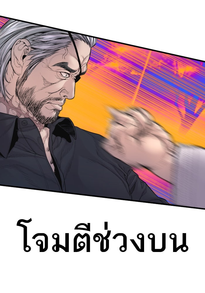 หัวหน้าคิม (Agent Kim: Reactivated) - หน้า 67