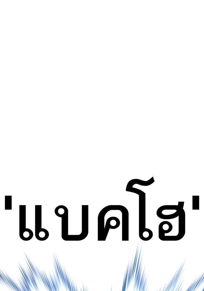 หัวหน้าคิม (Agent Kim: Reactivated) - หน้า 68