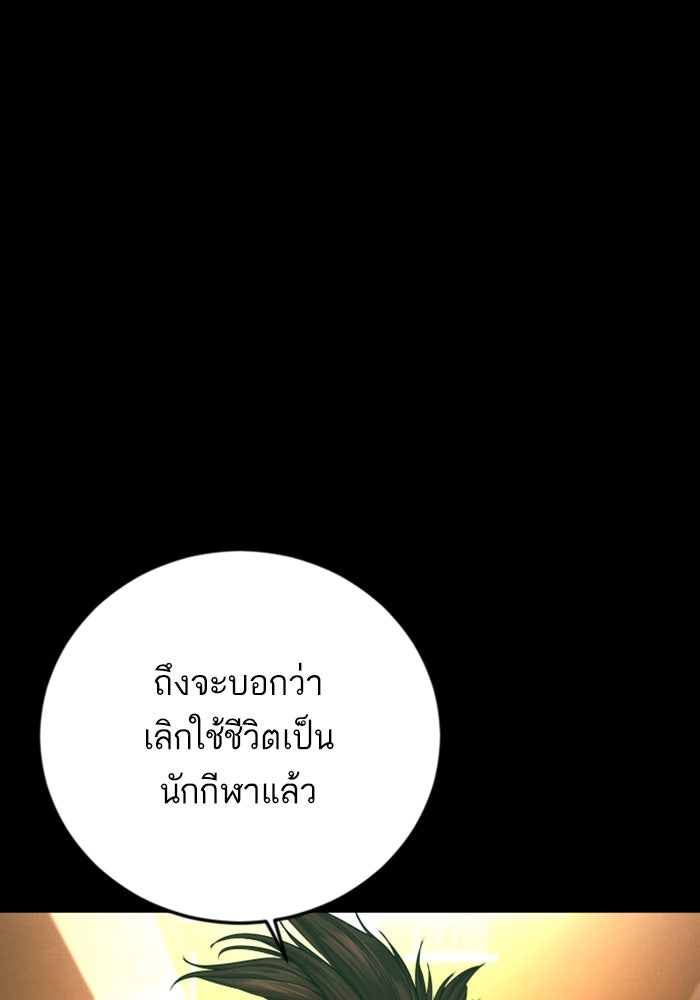 หัวหน้าคิม (Agent Kim: Reactivated) - หน้า 7