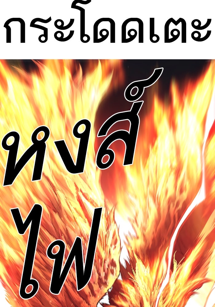 หัวหน้าคิม (Agent Kim: Reactivated) - หน้า 75