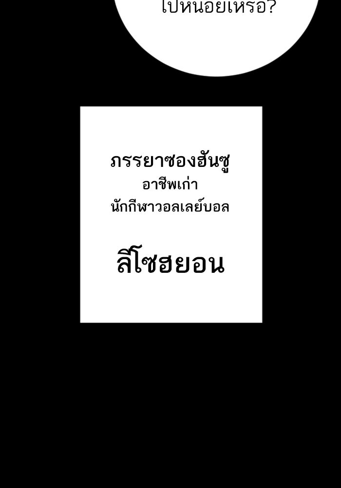 หัวหน้าคิม (Agent Kim: Reactivated) - หน้า 9