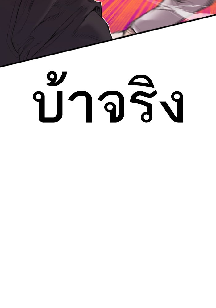 หัวหน้าคิม (Agent Kim: Reactivated) - หน้า 103