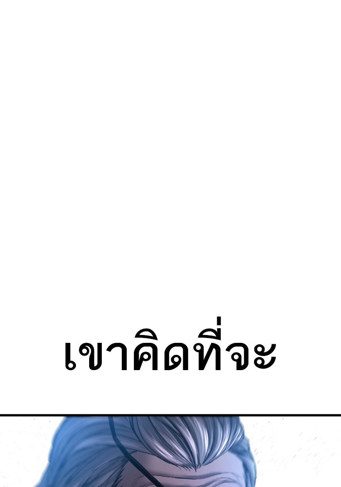 หัวหน้าคิม (Agent Kim: Reactivated) - หน้า 106
