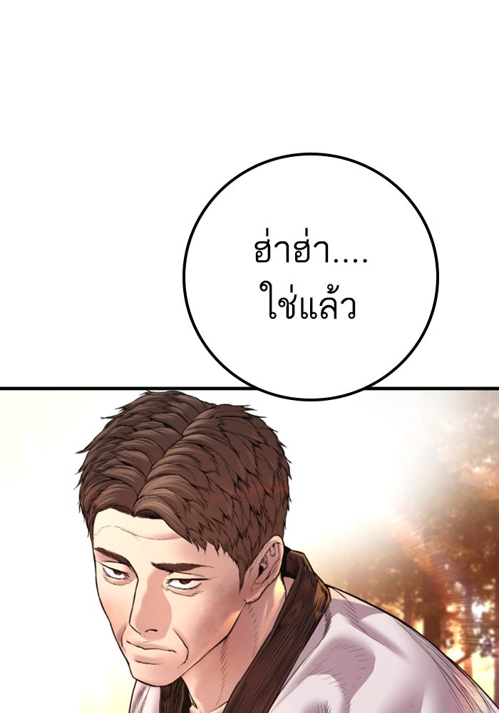 หัวหน้าคิม (Agent Kim: Reactivated) - หน้า 119