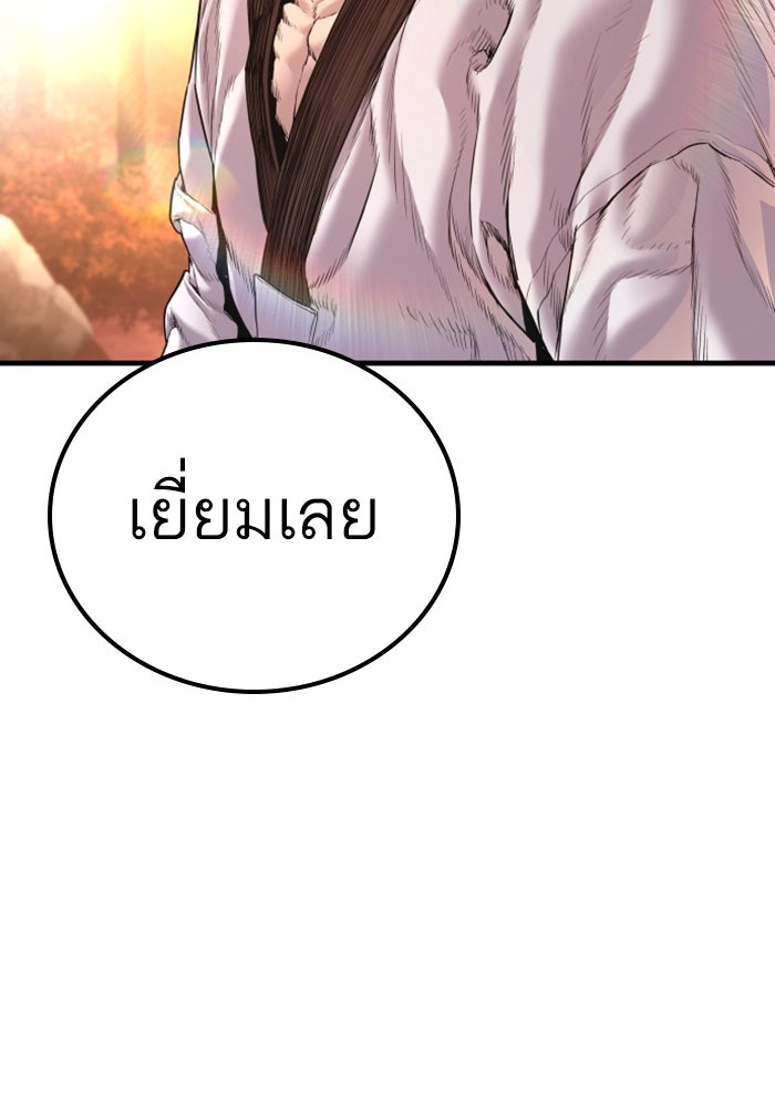 หัวหน้าคิม (Agent Kim: Reactivated) - หน้า 120