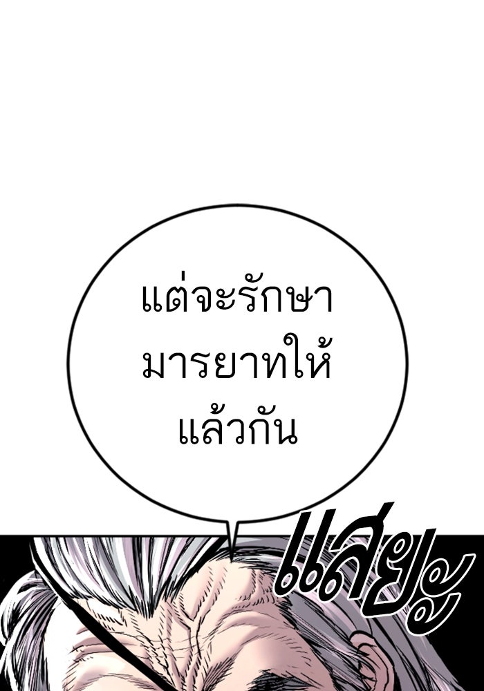 หัวหน้าคิม (Agent Kim: Reactivated) - หน้า 126
