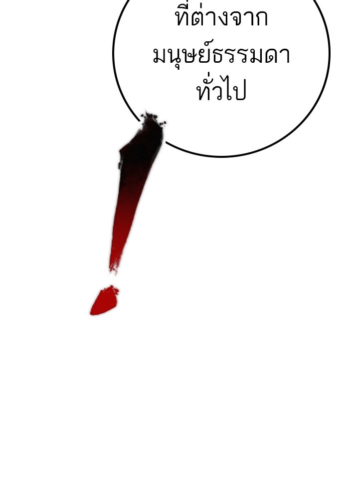 หัวหน้าคิม (Agent Kim: Reactivated) - หน้า 133