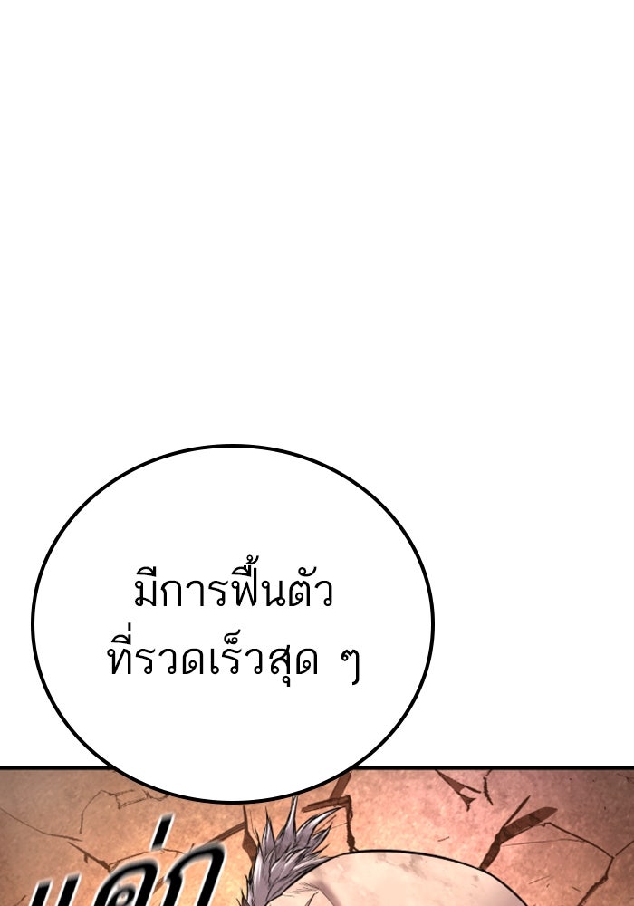 หัวหน้าคิม (Agent Kim: Reactivated) - หน้า 136