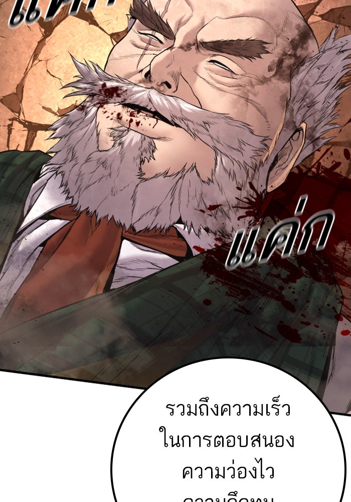 หัวหน้าคิม (Agent Kim: Reactivated) - หน้า 137