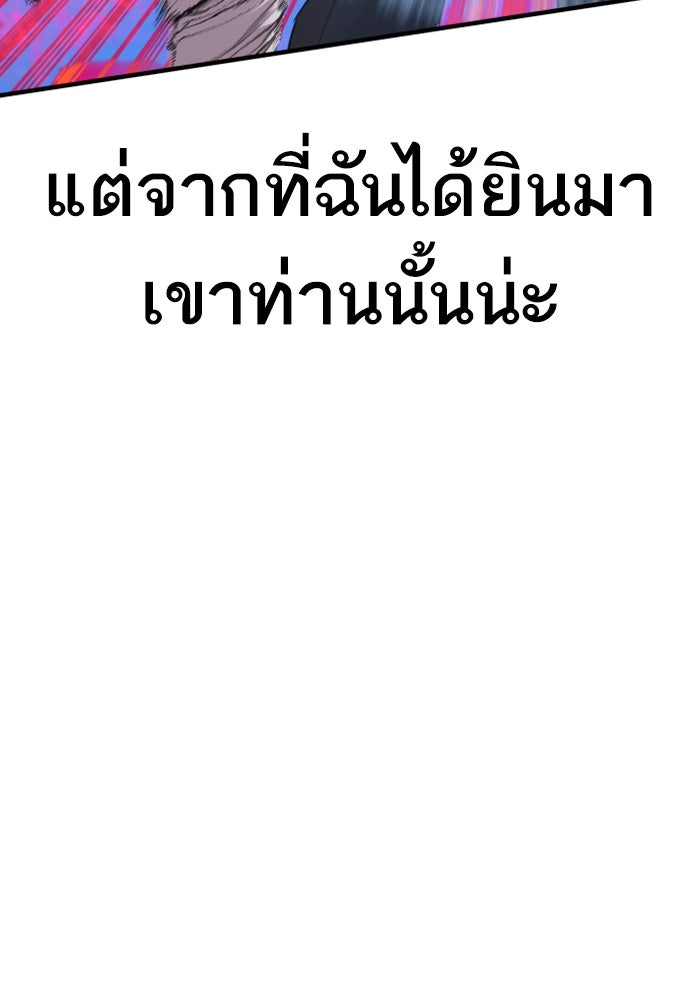 หัวหน้าคิม (Agent Kim: Reactivated) - หน้า 142