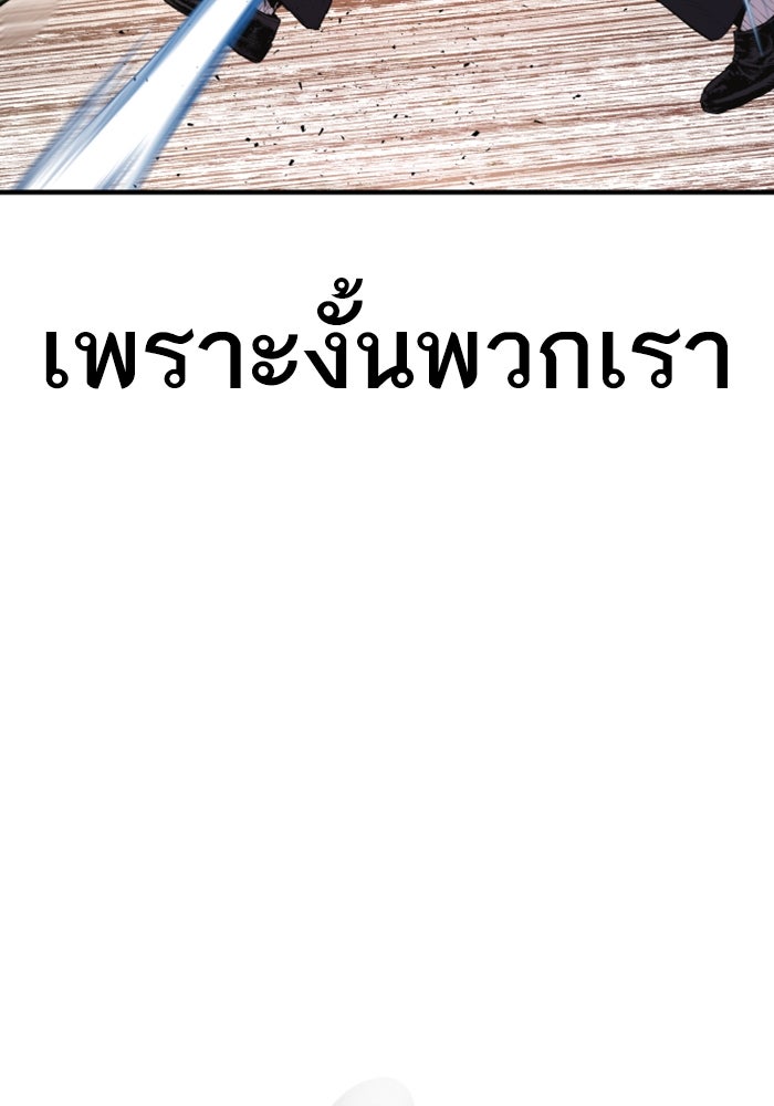 หัวหน้าคิม (Agent Kim: Reactivated) - หน้า 149