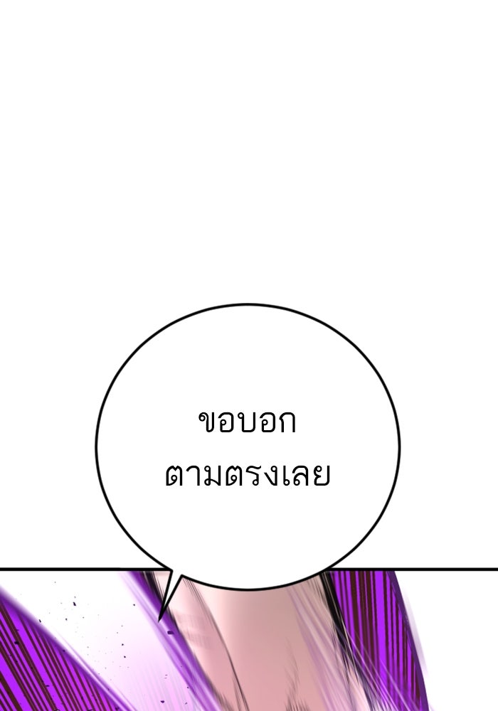 หัวหน้าคิม (Agent Kim: Reactivated) - หน้า 152