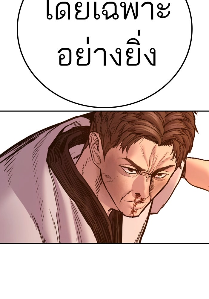 หัวหน้าคิม (Agent Kim: Reactivated) - หน้า 157