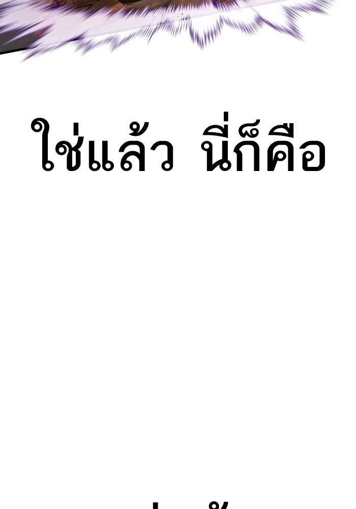 หัวหน้าคิม (Agent Kim: Reactivated) - หน้า 171
