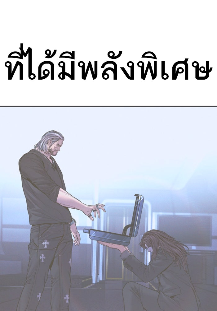 หัวหน้าคิม (Agent Kim: Reactivated) - หน้า 174