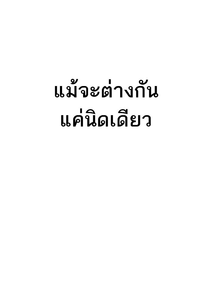 หัวหน้าคิม (Agent Kim: Reactivated) - หน้า 180