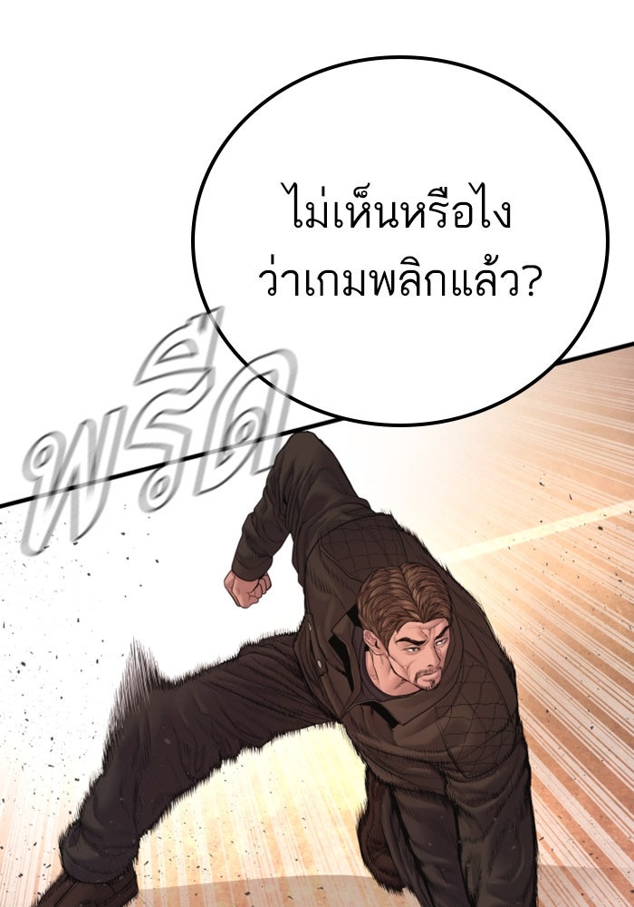 หัวหน้าคิม (Agent Kim: Reactivated) - หน้า 22