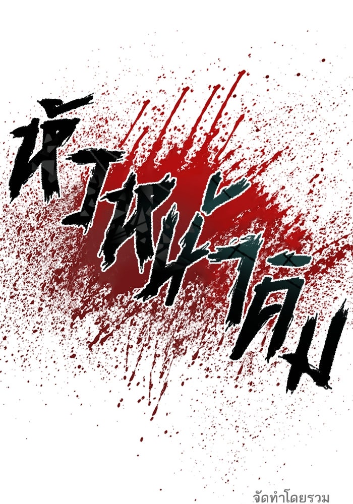 หัวหน้าคิม (Agent Kim: Reactivated) - หน้า 223