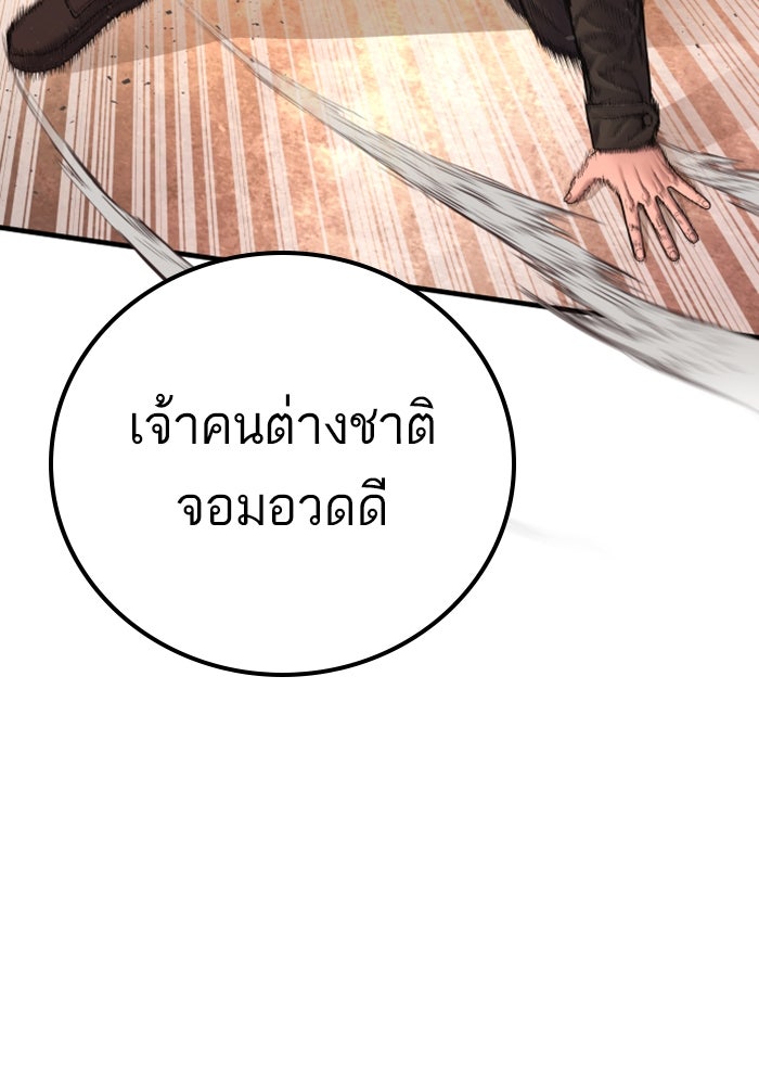 หัวหน้าคิม (Agent Kim: Reactivated) - หน้า 23