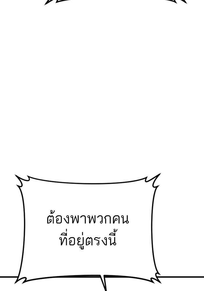 หัวหน้าคิม (Agent Kim: Reactivated) - หน้า 31