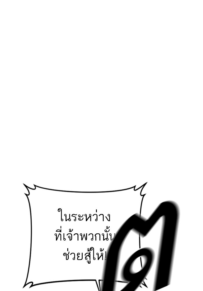 หัวหน้าคิม (Agent Kim: Reactivated) - หน้า 33