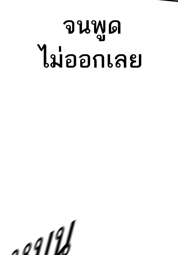 หัวหน้าคิม (Agent Kim: Reactivated) - หน้า 4