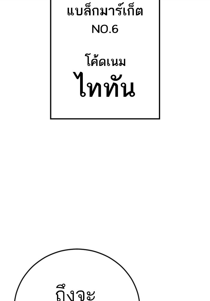 หัวหน้าคิม (Agent Kim: Reactivated) - หน้า 41