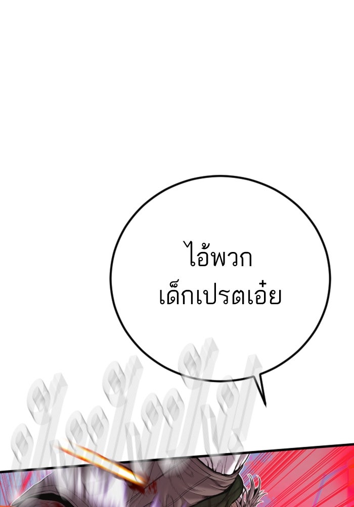 หัวหน้าคิม (Agent Kim: Reactivated) - หน้า 49