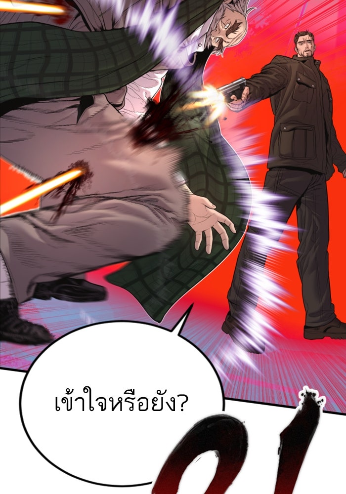 หัวหน้าคิม (Agent Kim: Reactivated) - หน้า 50