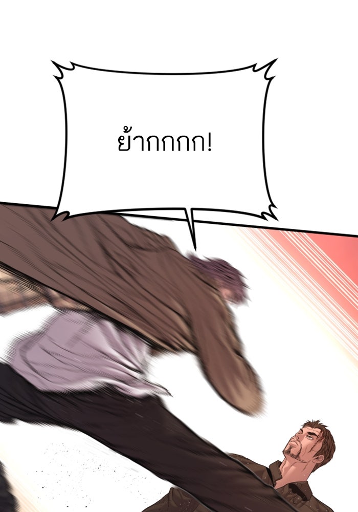 หัวหน้าคิม (Agent Kim: Reactivated) - หน้า 56