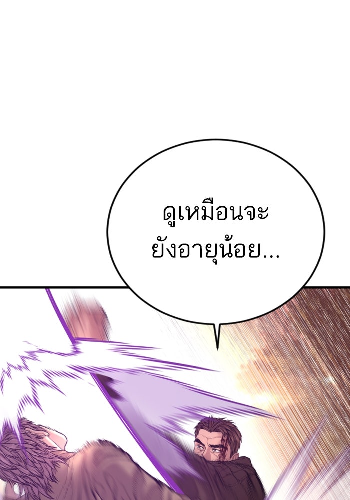 หัวหน้าคิม (Agent Kim: Reactivated) - หน้า 60