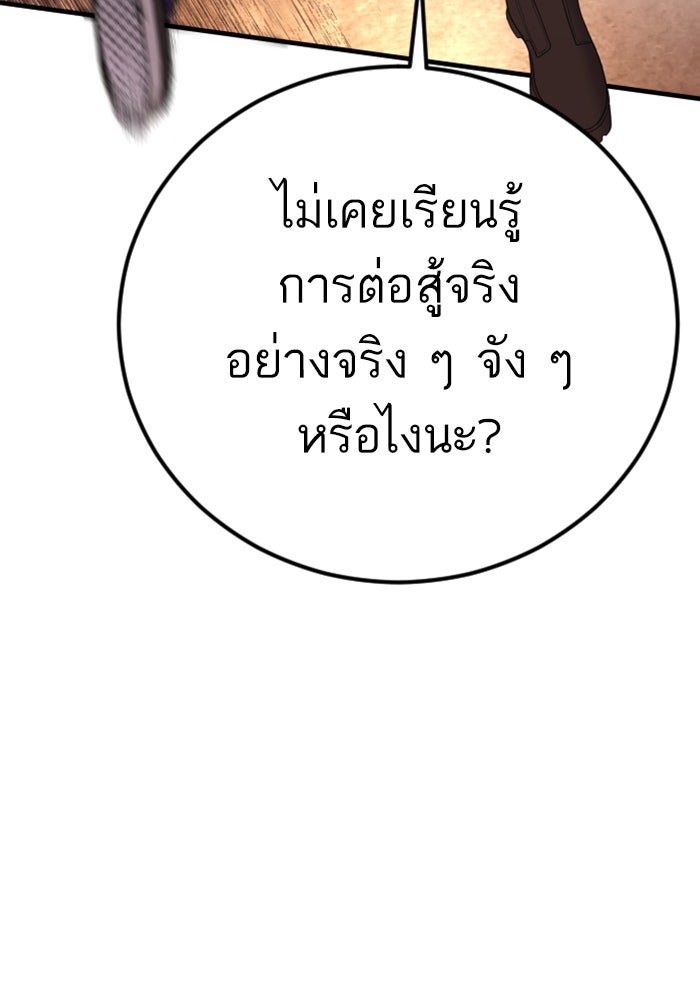 หัวหน้าคิม (Agent Kim: Reactivated) - หน้า 62