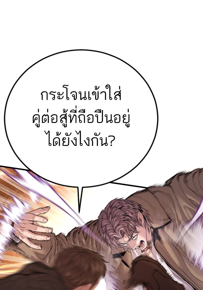 หัวหน้าคิม (Agent Kim: Reactivated) - หน้า 63