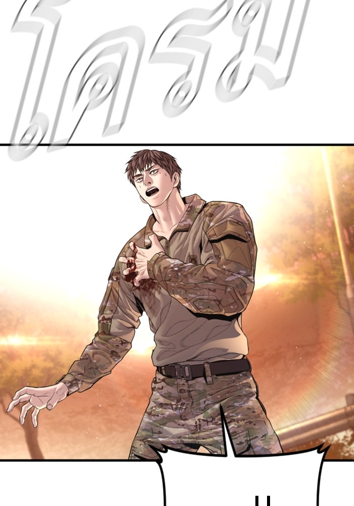 หัวหน้าคิม (Agent Kim: Reactivated) - หน้า 68