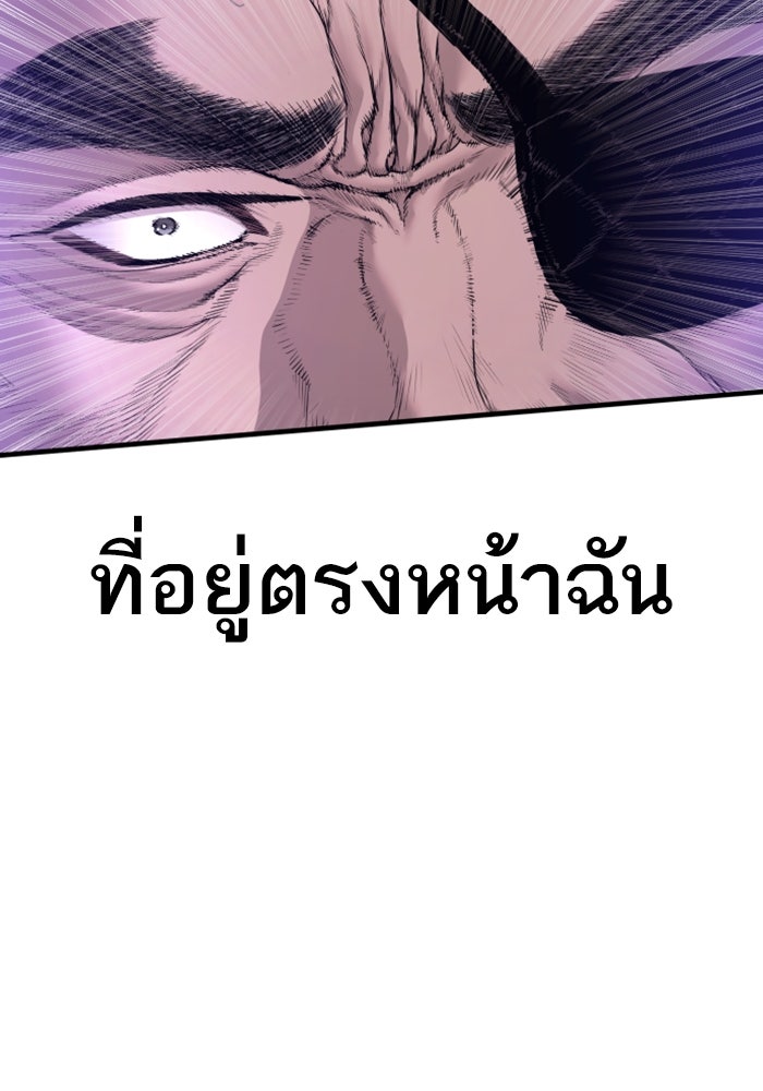 หัวหน้าคิม (Agent Kim: Reactivated) - หน้า 7