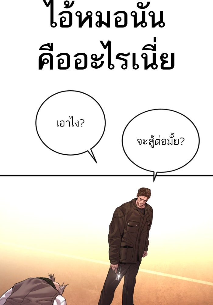 หัวหน้าคิม (Agent Kim: Reactivated) - หน้า 70