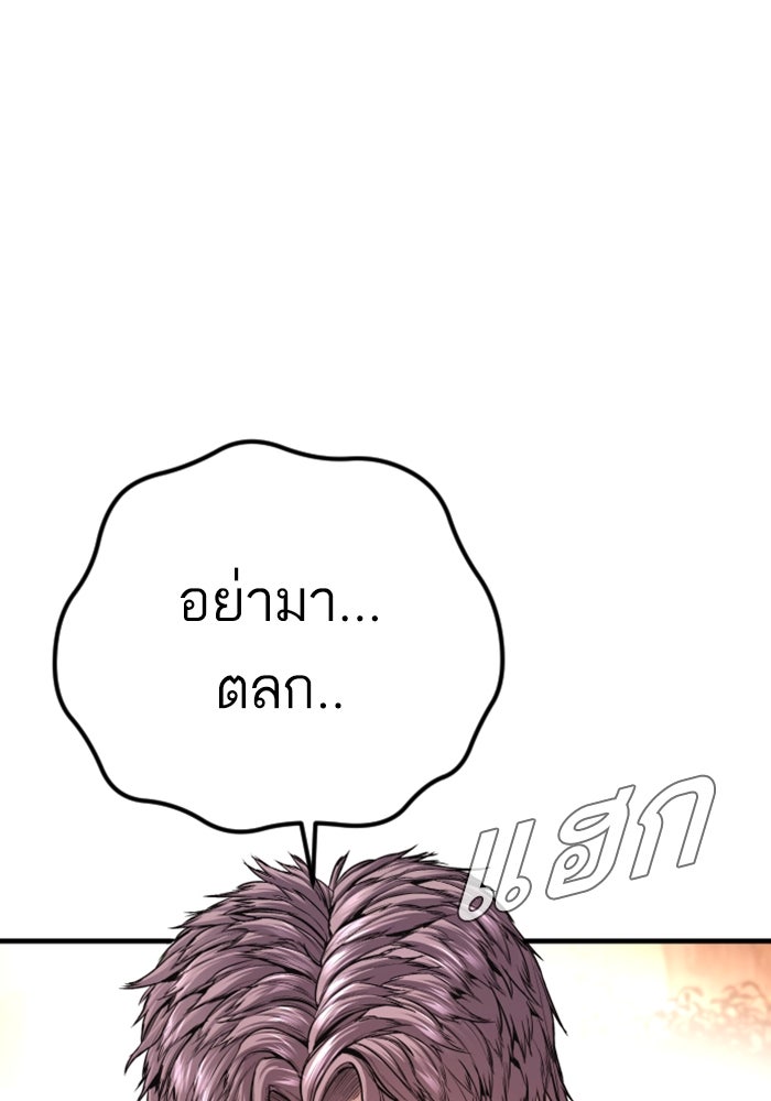 หัวหน้าคิม (Agent Kim: Reactivated) - หน้า 80
