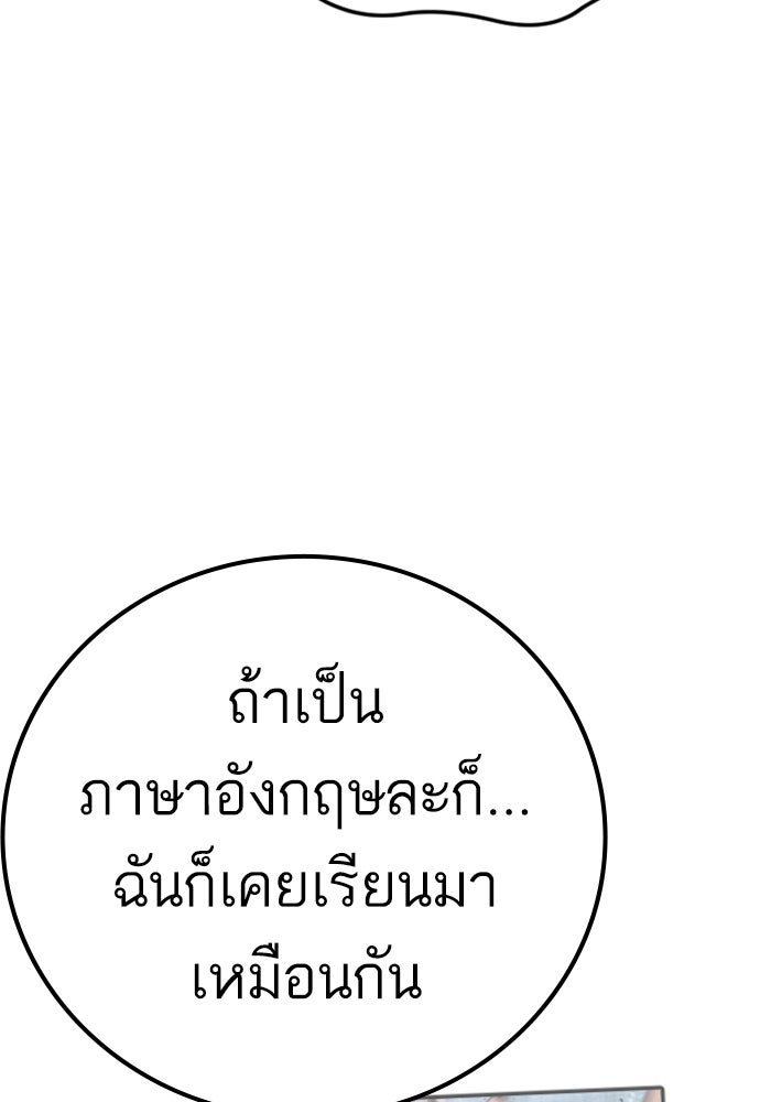 หัวหน้าคิม (Agent Kim: Reactivated) - หน้า 82