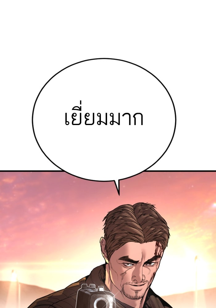 หัวหน้าคิม (Agent Kim: Reactivated) - หน้า 92